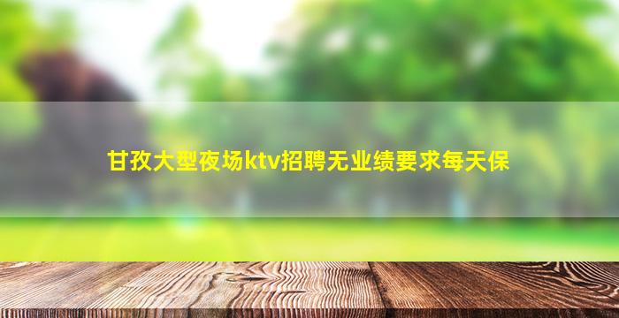 泉州酒吧招聘